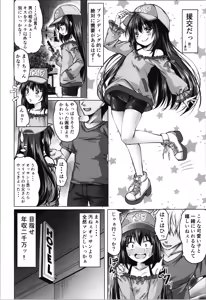 Page 16 of TS Bi-loli ga  Namaiki  ni Naru made. - preview thumbnail