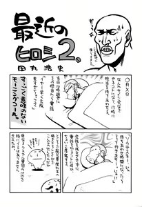 Page 33 of [Kacchuu Musume (Tamaru Hiroshi) Sakin no Hiroshi. 2 - preview thumbnail