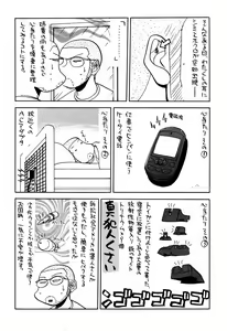 Page 38 of [Kacchuu Musume (Tamaru Hiroshi) Sakin no Hiroshi. 2 - preview thumbnail