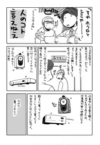 Page 40 of [Kacchuu Musume (Tamaru Hiroshi) Sakin no Hiroshi. 2 - preview thumbnail
