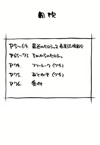 Page 4 of [Kacchuu Musume (Tamaru Hiroshi) Sakin no Hiroshi. 2 - preview thumbnail