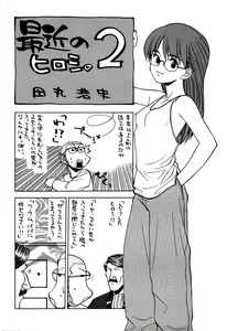 Page 57 of [Kacchuu Musume (Tamaru Hiroshi) Sakin no Hiroshi. 2 - preview thumbnail