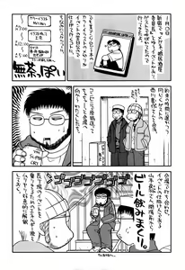 Page 6 of [Kacchuu Musume (Tamaru Hiroshi) Sakin no Hiroshi. 2 - preview thumbnail