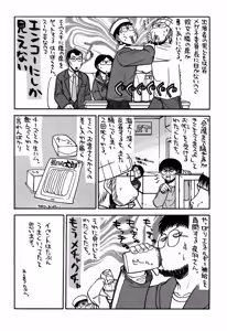 Page 8 of [Kacchuu Musume (Tamaru Hiroshi) Sakin no Hiroshi. 2 - preview thumbnail