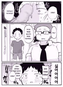 Page 11 of Sensei no Kagai Jugyou ~Aka-chan no Tsukurikata~ | 선생님의 과외(가해)수업 ~아기를 만드는 방법~ - preview thumbnail