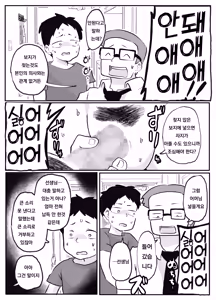 Page 17 of Sensei no Kagai Jugyou ~Aka-chan no Tsukurikata~ | 선생님의 과외(가해)수업 ~아기를 만드는 방법~ - preview thumbnail