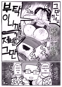 Page 20 of Sensei no Kagai Jugyou ~Aka-chan no Tsukurikata~ | 선생님의 과외(가해)수업 ~아기를 만드는 방법~ - preview thumbnail