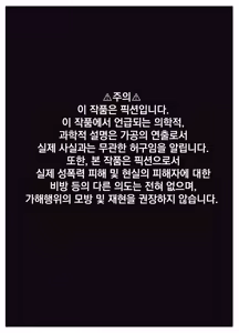Page 2 of Sensei no Kagai Jugyou ~Aka-chan no Tsukurikata~ | 선생님의 과외(가해)수업 ~아기를 만드는 방법~ - preview thumbnail
