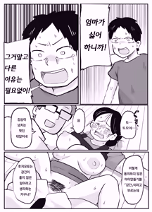 Page 22 of Sensei no Kagai Jugyou ~Aka-chan no Tsukurikata~ | 선생님의 과외(가해)수업 ~아기를 만드는 방법~ - preview thumbnail