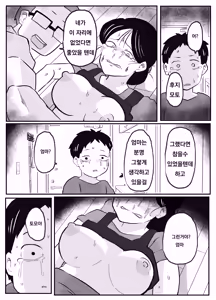 Page 24 of Sensei no Kagai Jugyou ~Aka-chan no Tsukurikata~ | 선생님의 과외(가해)수업 ~아기를 만드는 방법~ - preview thumbnail