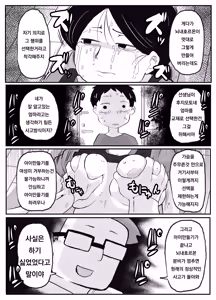 Page 27 of Sensei no Kagai Jugyou ~Aka-chan no Tsukurikata~ | 선생님의 과외(가해)수업 ~아기를 만드는 방법~ - preview thumbnail