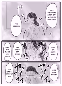 Page 28 of Sensei no Kagai Jugyou ~Aka-chan no Tsukurikata~ | 선생님의 과외(가해)수업 ~아기를 만드는 방법~ - preview thumbnail