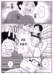 Page 29 of Sensei no Kagai Jugyou ~Aka-chan no Tsukurikata~ | 선생님의 과외(가해)수업 ~아기를 만드는 방법~ - preview thumbnail