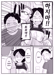 Page 30 of Sensei no Kagai Jugyou ~Aka-chan no Tsukurikata~ | 선생님의 과외(가해)수업 ~아기를 만드는 방법~ - preview thumbnail