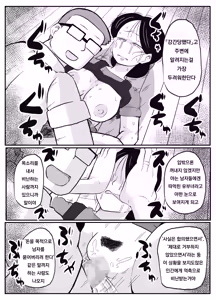 Page 32 of Sensei no Kagai Jugyou ~Aka-chan no Tsukurikata~ | 선생님의 과외(가해)수업 ~아기를 만드는 방법~ - preview thumbnail