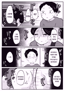Page 35 of Sensei no Kagai Jugyou ~Aka-chan no Tsukurikata~ | 선생님의 과외(가해)수업 ~아기를 만드는 방법~ - preview thumbnail