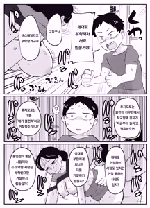 Page 36 of Sensei no Kagai Jugyou ~Aka-chan no Tsukurikata~ | 선생님의 과외(가해)수업 ~아기를 만드는 방법~ - preview thumbnail