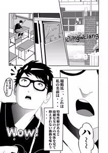 Page 51 of 想与冰恋女王纱织同学谈恋爱的我脑子一定有问题 I must be out of my mind to fall in love with SAORI, the Snuff Queen part 01 - preview thumbnail