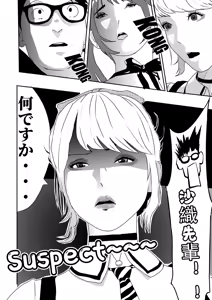Page 56 of 想与冰恋女王纱织同学谈恋爱的我脑子一定有问题 I must be out of my mind to fall in love with SAORI, the Snuff Queen part 01 - preview thumbnail