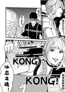 Page 7 of 想与冰恋女王纱织同学谈恋爱的我脑子一定有问题 I must be out of my mind to fall in love with SAORI, the Snuff Queen part 02 - preview thumbnail