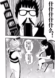 Page 14 of 想与冰恋女王纱织同学谈恋爱的我脑子一定有问题 I must be out of my mind to fall in love with SAORI, the Snuff Queen part 03 - preview thumbnail