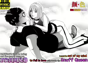 Page 16 of 想与冰恋女王纱织同学谈恋爱的我脑子一定有问题 I must be out of my mind to fall in love with SAORI, the Snuff Queen part 03 - preview thumbnail
