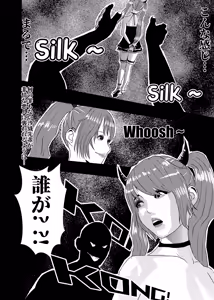 Page 32 of 想与冰恋女王纱织同学谈恋爱的我脑子一定有问题 I must be out of my mind to fall in love with SAORI, the Snuff Queen part 03 - preview thumbnail
