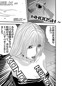 Page 39 of 想与冰恋女王纱织同学谈恋爱的我脑子一定有问题 I must be out of my mind to fall in love with SAORI, the Snuff Queen part 03 - preview thumbnail