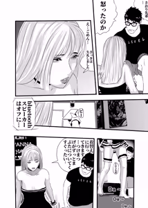 Page 40 of 想与冰恋女王纱织同学谈恋爱的我脑子一定有问题 I must be out of my mind to fall in love with SAORI, the Snuff Queen part 03 - preview thumbnail