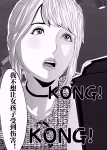 Page 11 of 想与冰恋女王纱织同学谈恋爱的我脑子一定有问题 I must be out of my mind to fall in love with SAORI, the Snuff Queen part 04 - preview thumbnail