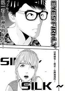 Page 12 of 想与冰恋女王纱织同学谈恋爱的我脑子一定有问题 I must be out of my mind to fall in love with SAORI, the Snuff Queen part 04 - preview thumbnail