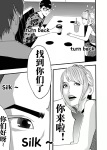 Page 13 of 想与冰恋女王纱织同学谈恋爱的我脑子一定有问题 I must be out of my mind to fall in love with SAORI, the Snuff Queen part 04 - preview thumbnail