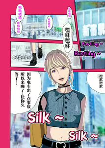 Page 2 of 想与冰恋女王纱织同学谈恋爱的我脑子一定有问题 I must be out of my mind to fall in love with SAORI, the Snuff Queen part 04 - preview thumbnail