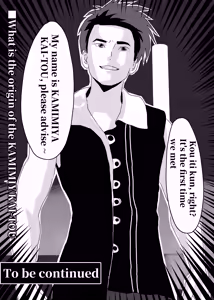 Page 28 of 想与冰恋女王纱织同学谈恋爱的我脑子一定有问题 I must be out of my mind to fall in love with SAORI, the Snuff Queen part 04 - preview thumbnail
