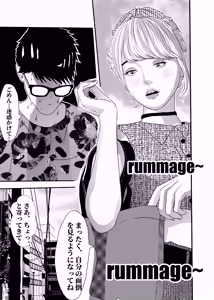 Page 32 of 想与冰恋女王纱织同学谈恋爱的我脑子一定有问题 I must be out of my mind to fall in love with SAORI, the Snuff Queen part 04 - preview thumbnail