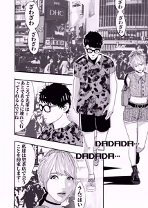 Page 34 of 想与冰恋女王纱织同学谈恋爱的我脑子一定有问题 I must be out of my mind to fall in love with SAORI, the Snuff Queen part 04 - preview thumbnail