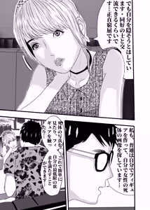 Page 37 of 想与冰恋女王纱织同学谈恋爱的我脑子一定有问题 I must be out of my mind to fall in love with SAORI, the Snuff Queen part 04 - preview thumbnail