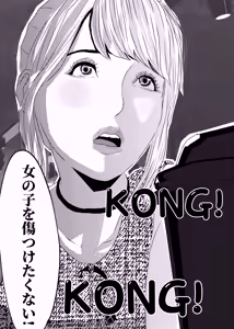Page 39 of 想与冰恋女王纱织同学谈恋爱的我脑子一定有问题 I must be out of my mind to fall in love with SAORI, the Snuff Queen part 04 - preview thumbnail