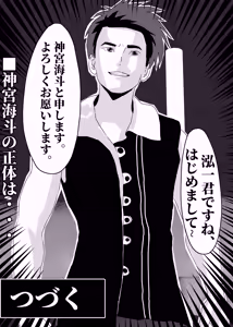 Page 42 of 想与冰恋女王纱织同学谈恋爱的我脑子一定有问题 I must be out of my mind to fall in love with SAORI, the Snuff Queen part 04 - preview thumbnail
