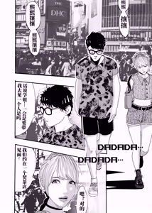 Page 6 of 想与冰恋女王纱织同学谈恋爱的我脑子一定有问题 I must be out of my mind to fall in love with SAORI, the Snuff Queen part 04 - preview thumbnail