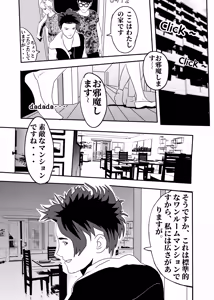 Page 30 of 想与冰恋女王纱织同学谈恋爱的我脑子一定有问题 I must be out of my mind to fall in love with SAORI, the Snuff Queen part 05 - preview thumbnail