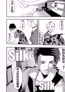 Page 3 of 想与冰恋女王纱织同学谈恋爱的我脑子一定有问题 I must be out of my mind to fall in love with SAORI, the Snuff Queen part 05 - preview thumbnail