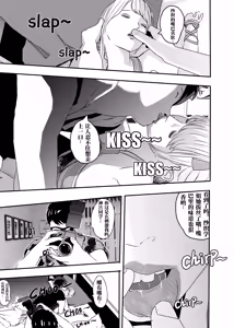 Page 2 of 想与冰恋女王纱织同学谈恋爱的我脑子一定有问题 I must be out of my mind to fall in love with SAORI, the Snuff Queen part 06 - preview thumbnail