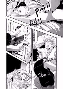 Page 3 of 想与冰恋女王纱织同学谈恋爱的我脑子一定有问题 I must be out of my mind to fall in love with SAORI, the Snuff Queen part 07 - preview thumbnail