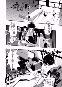 Page 41 of 想与冰恋女王纱织同学谈恋爱的我脑子一定有问题 I must be out of my mind to fall in love with SAORI, the Snuff Queen part 07 - preview thumbnail