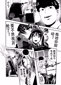 Page 3 of 想与冰恋女王纱织同学谈恋爱的我脑子一定有问题 I must be out of my mind to fall in love with SAORI, the Snuff Queen part 08 - preview thumbnail