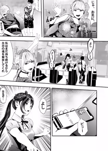 Page 39 of 想与冰恋女王纱织同学谈恋爱的我脑子一定有问题 I must be out of my mind to fall in love with SAORI, the Snuff Queen part 08 - preview thumbnail