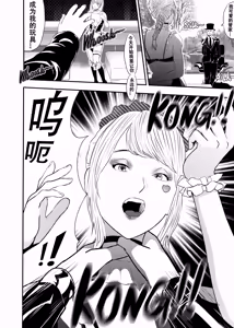 Page 3 of 想与冰恋女王纱织同学谈恋爱的我脑子一定有问题 I must be out of my mind to fall in love with SAORI, the Snuff Queen part 09 - preview thumbnail