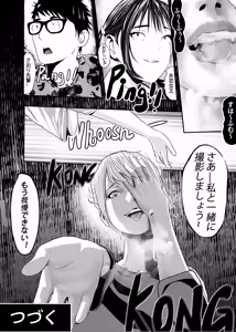 Page 45 of 想与冰恋女王纱织同学谈恋爱的我脑子一定有问题 I must be out of my mind to fall in love with SAORI, the Snuff Queen part 09 - preview thumbnail