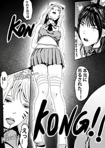 Page 42 of 想与冰恋女王纱织同学谈恋爱的我脑子一定有问题 I must be out of my mind to fall in love with SAORI, the Snuff Queen part 10 - preview thumbnail